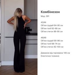 Ідеальний комбінезон  чорний №98322
